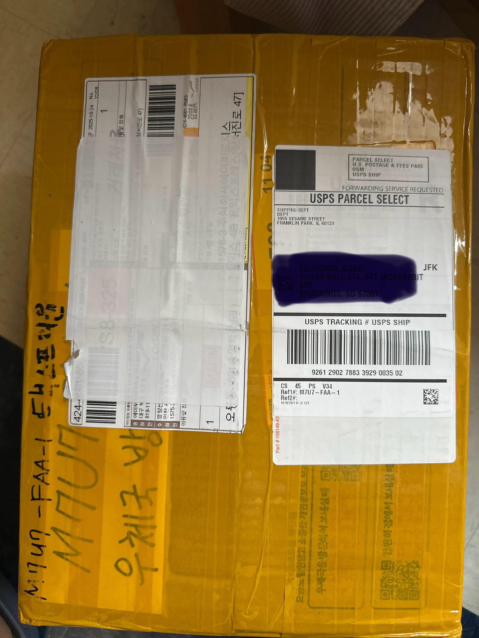 한국에서 미국 기숙사 택배