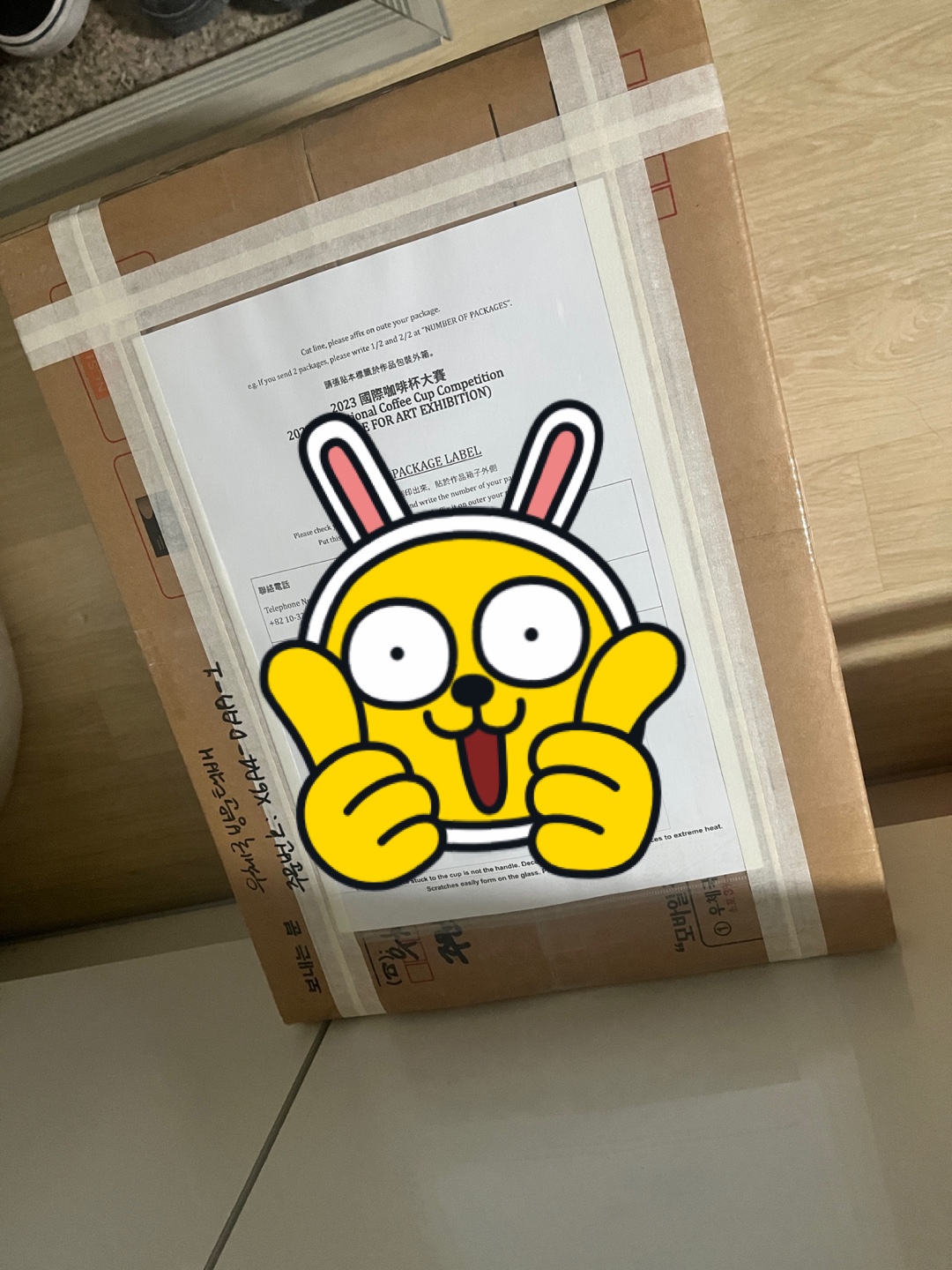 한국 - 대만 해외특송 후기