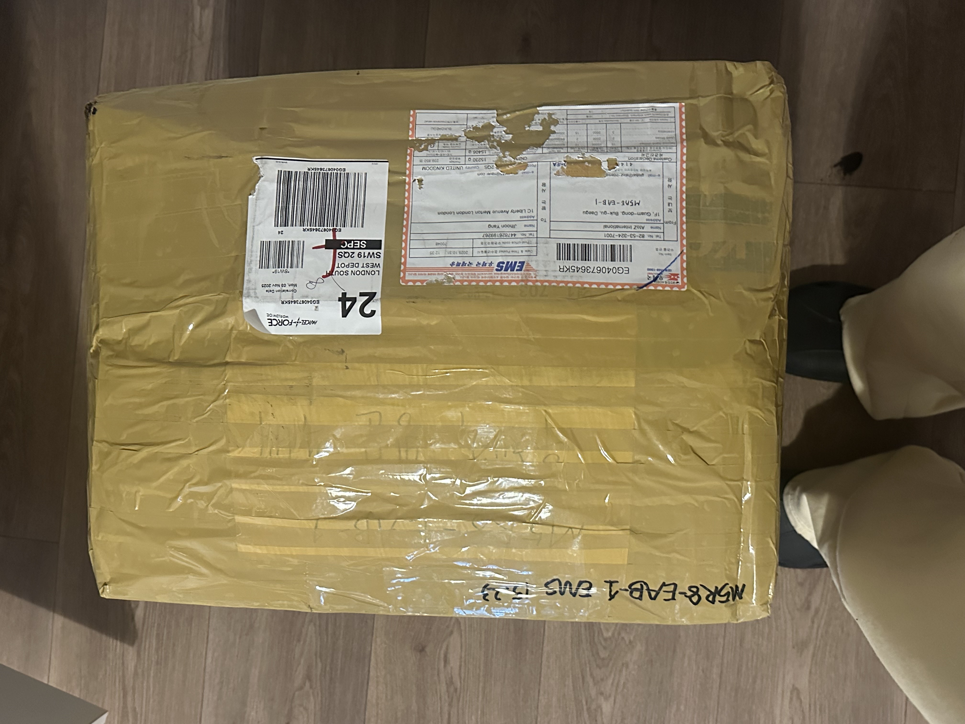 솔직한 에이투지 배송 후기