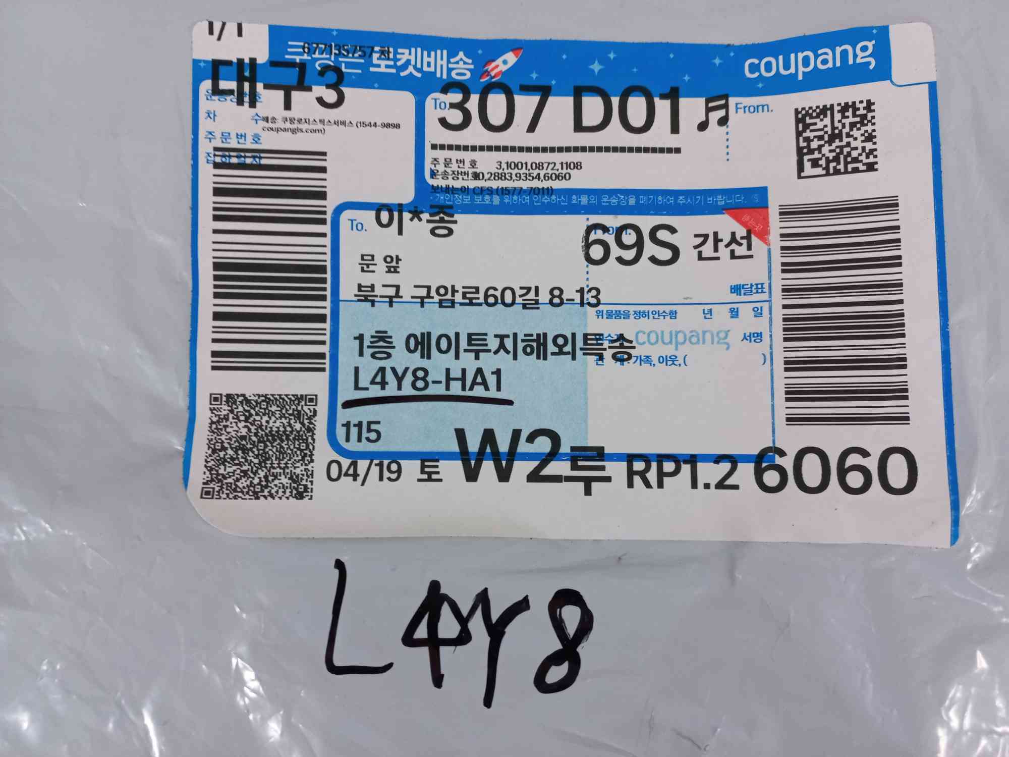 서울에서 월요일 우체국 택배, 금요일 미국 도착