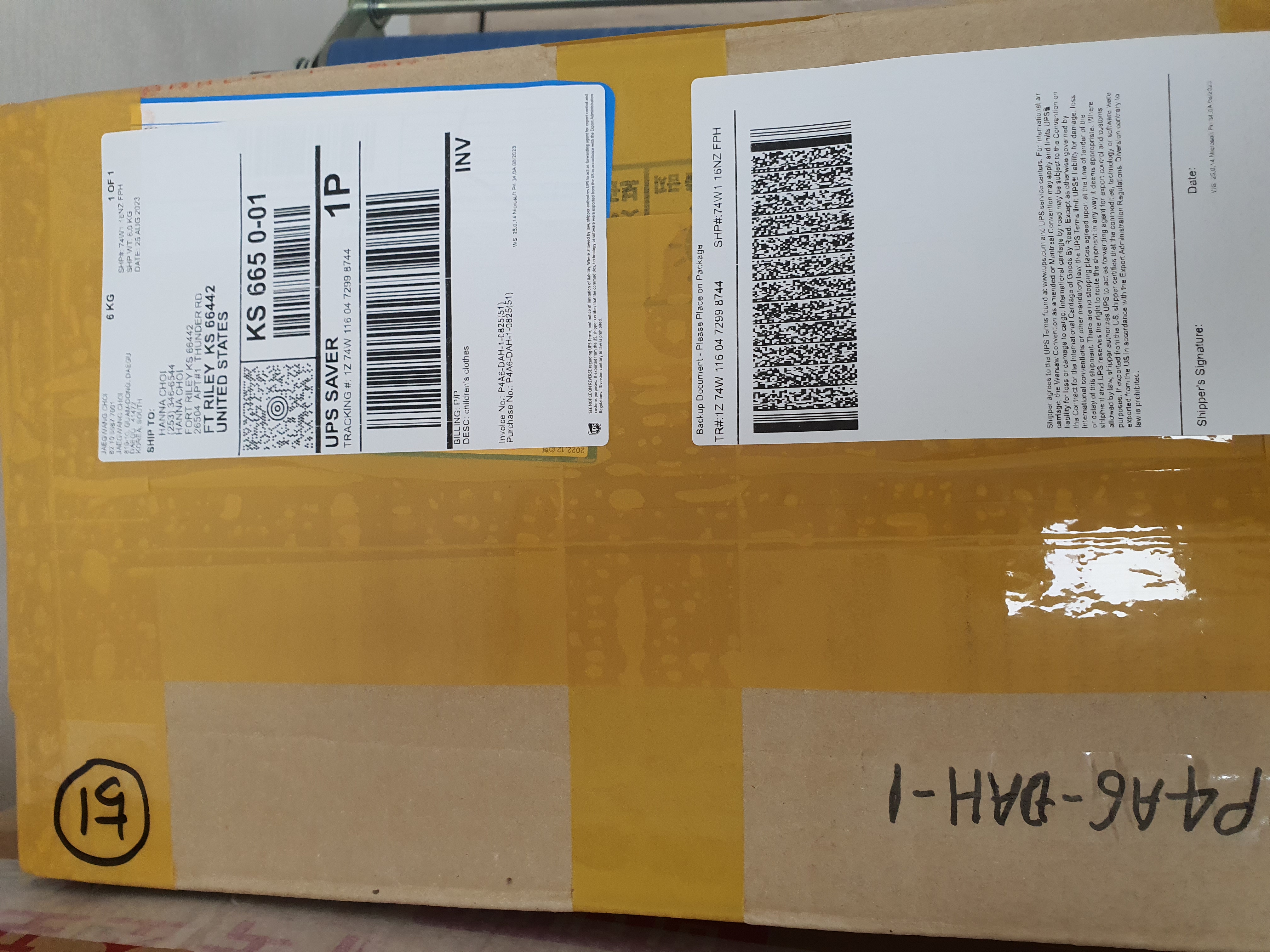 신속한 배송에 항상 감사드립니다