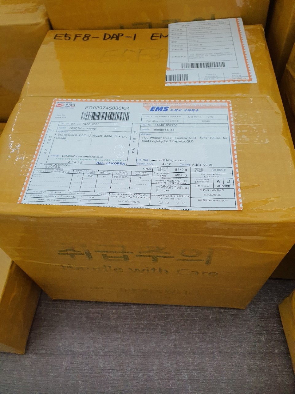 호주로  간 김치와 흑염소진액