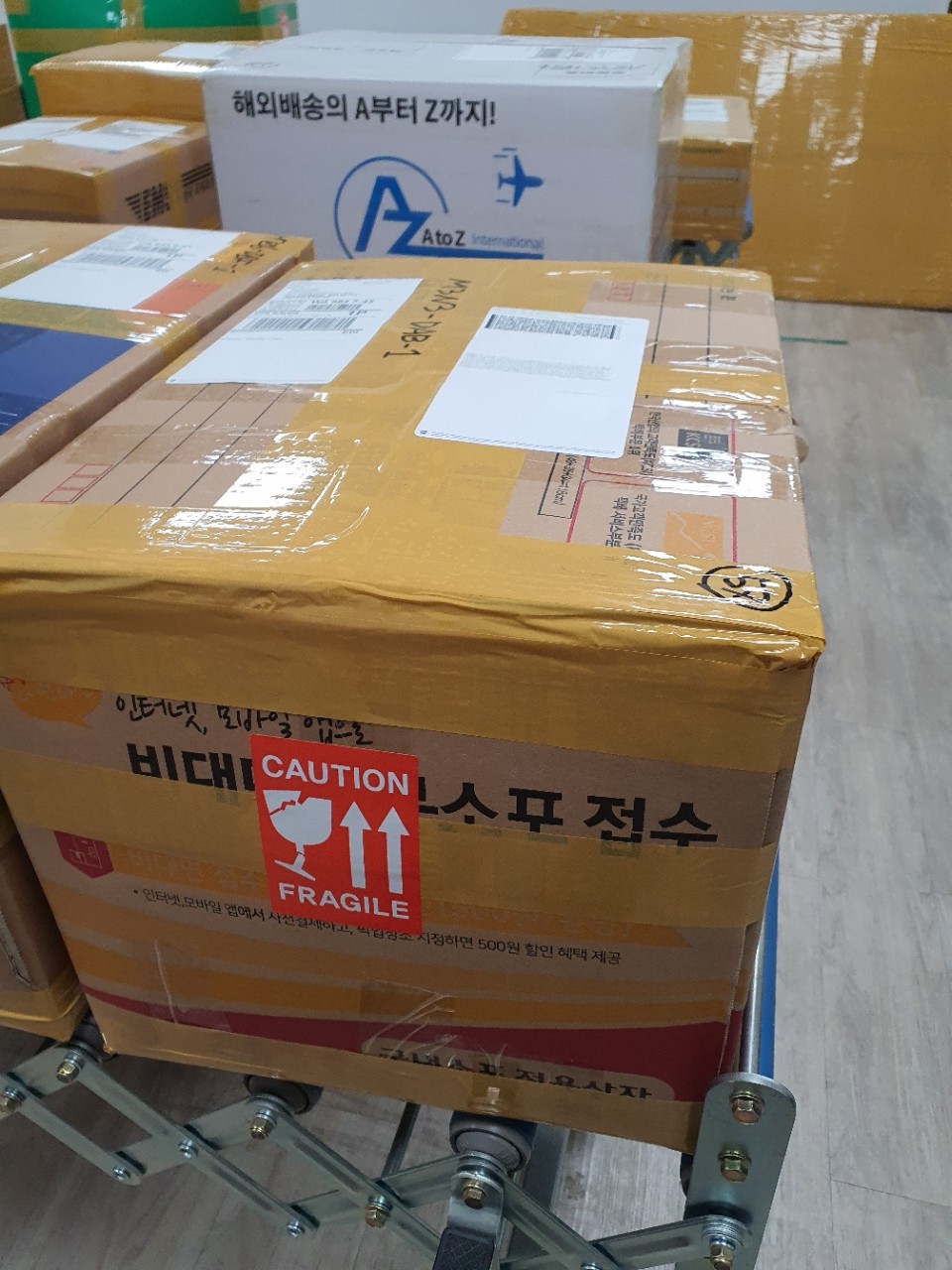 믿고 보내는 에이투지해외특송 