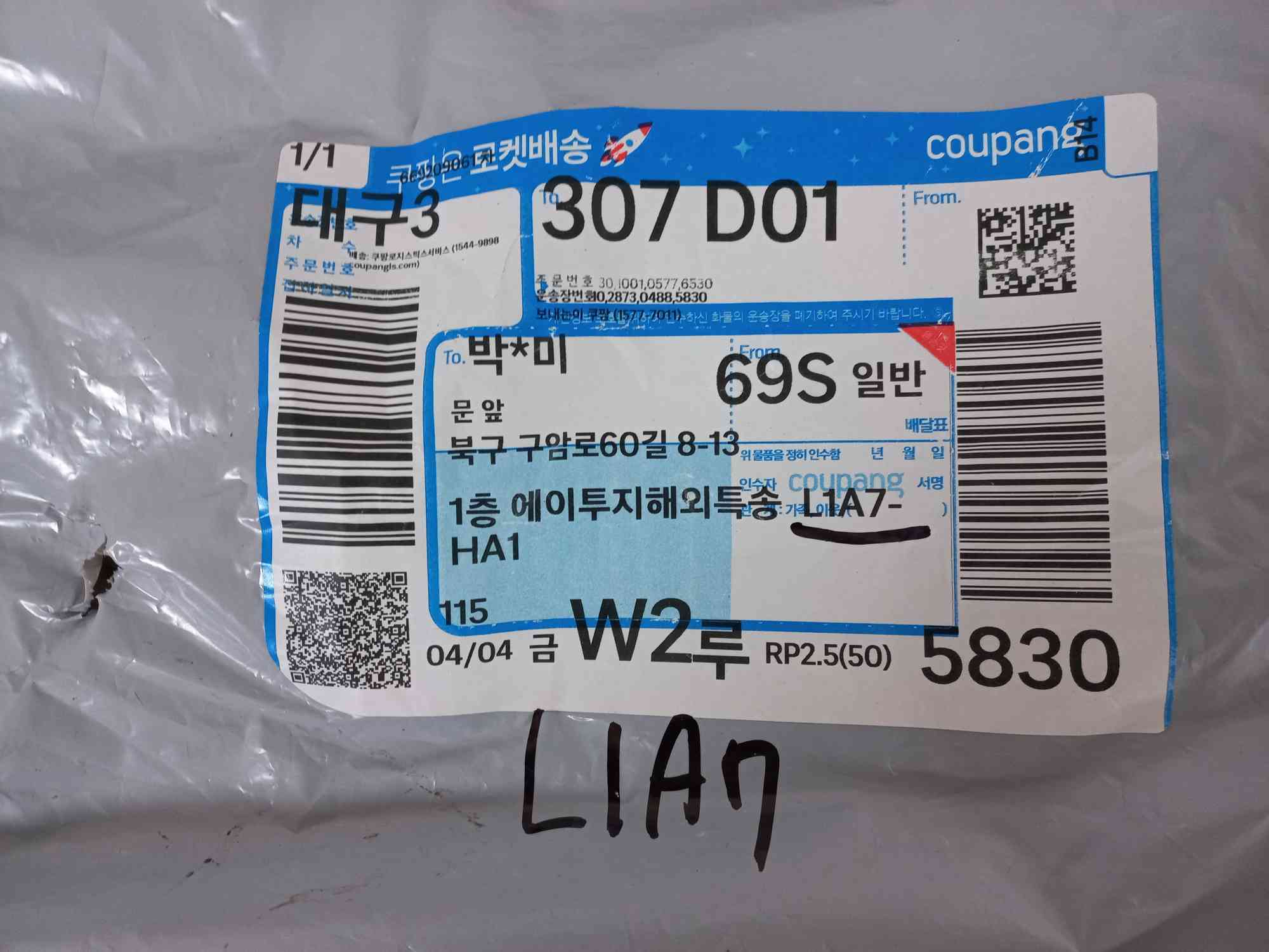 잘도착했습니다 