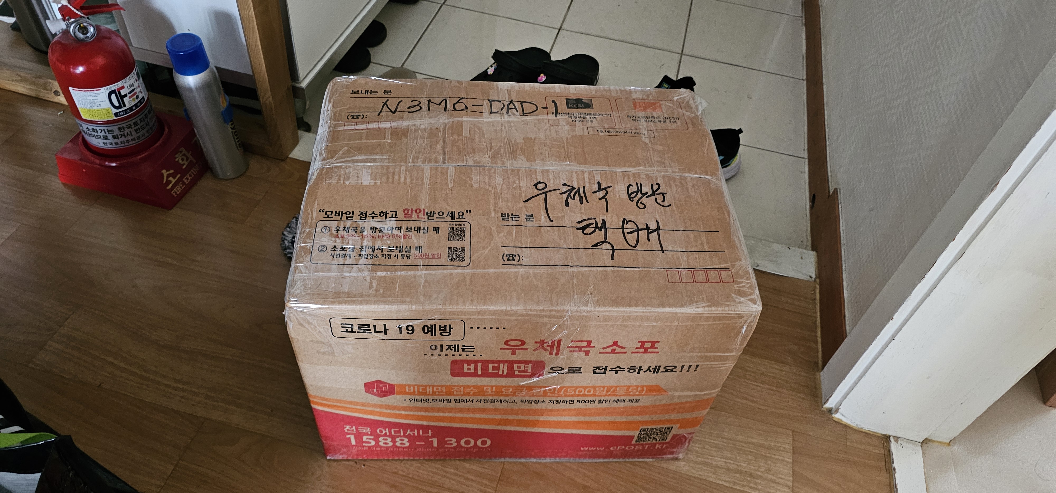 무사히  안전하게 도착했답니다