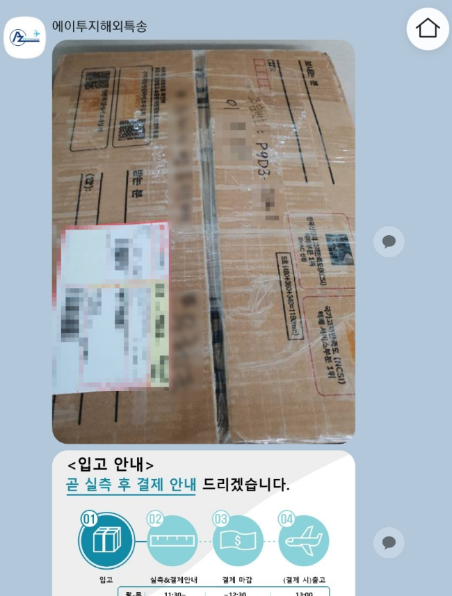 미국 항공국제특송 유학생 해외배송 에이투지 대만족! 계속 이용할만해요. 