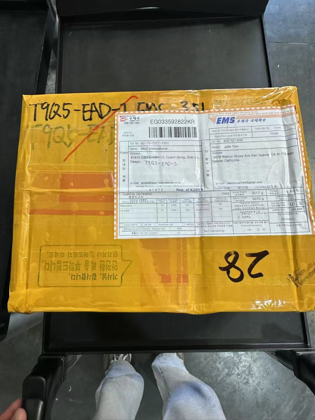 한국에서 미국 택배