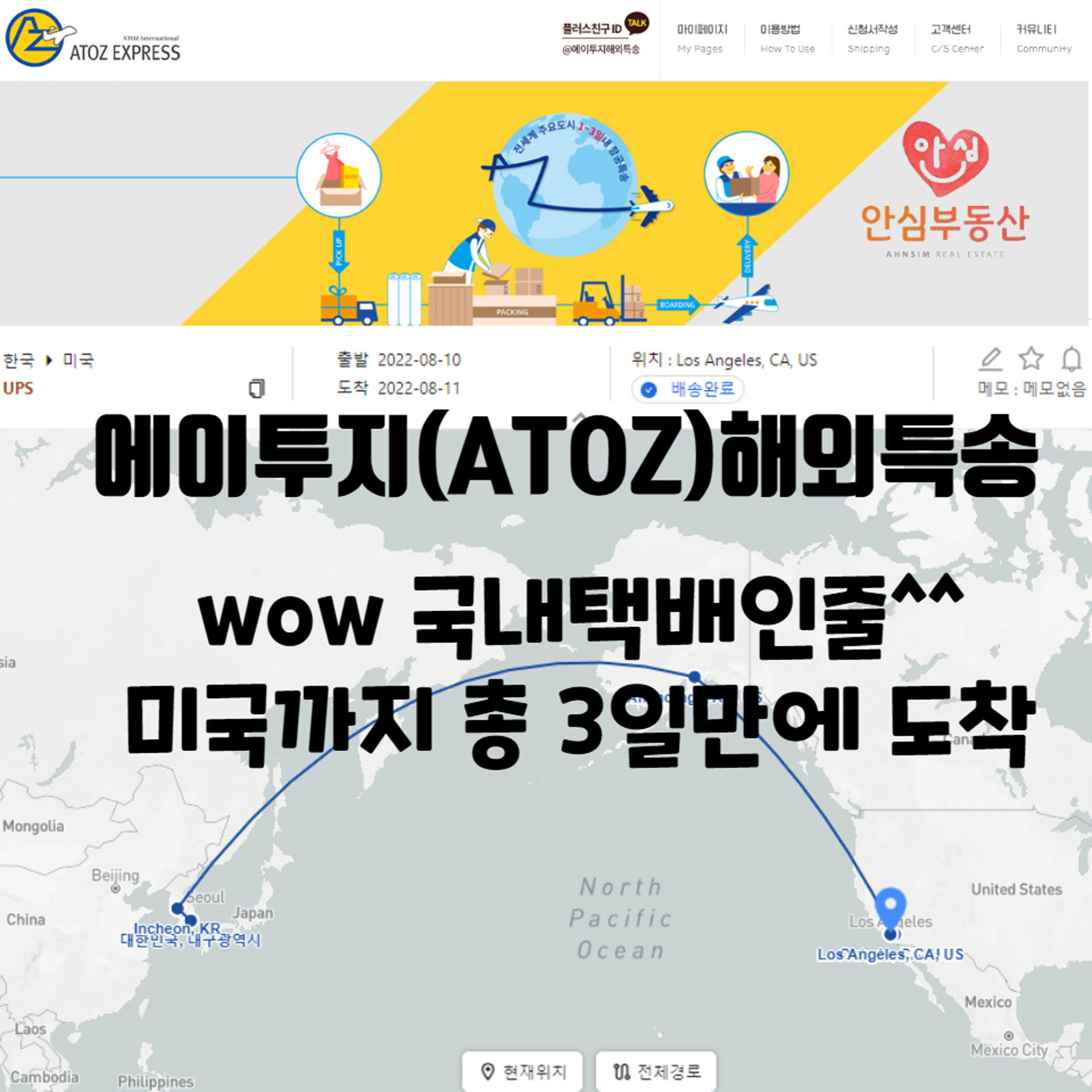 3일만에 미국 배송완료~^^