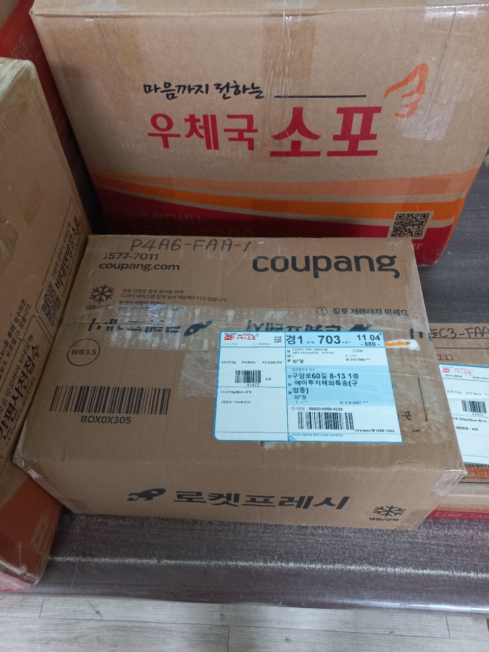 텍스프리 서비스를 추천합니다 