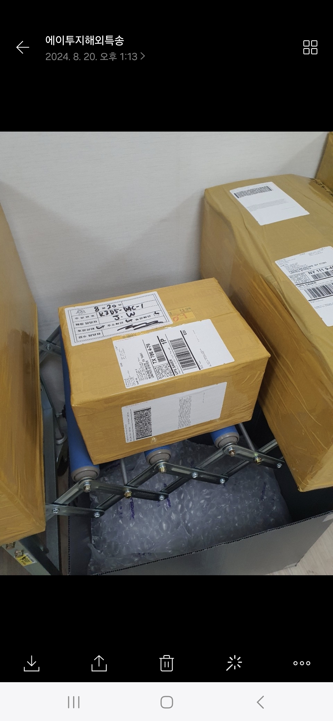 한국에서 미국 택배