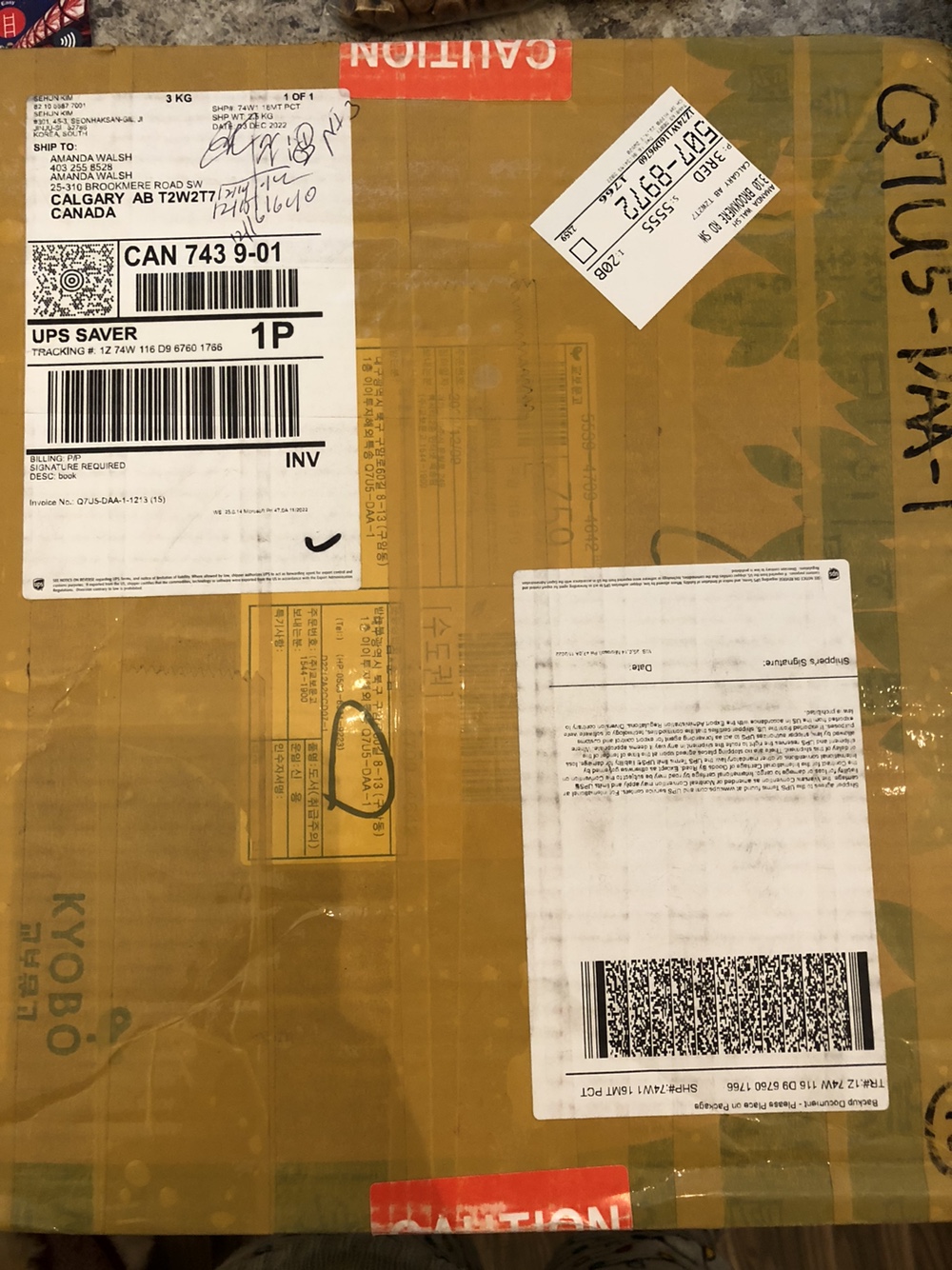 안전하게 빠른배송