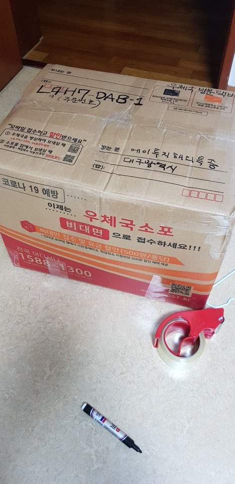 해외배송대행  시드니로 보냈어요