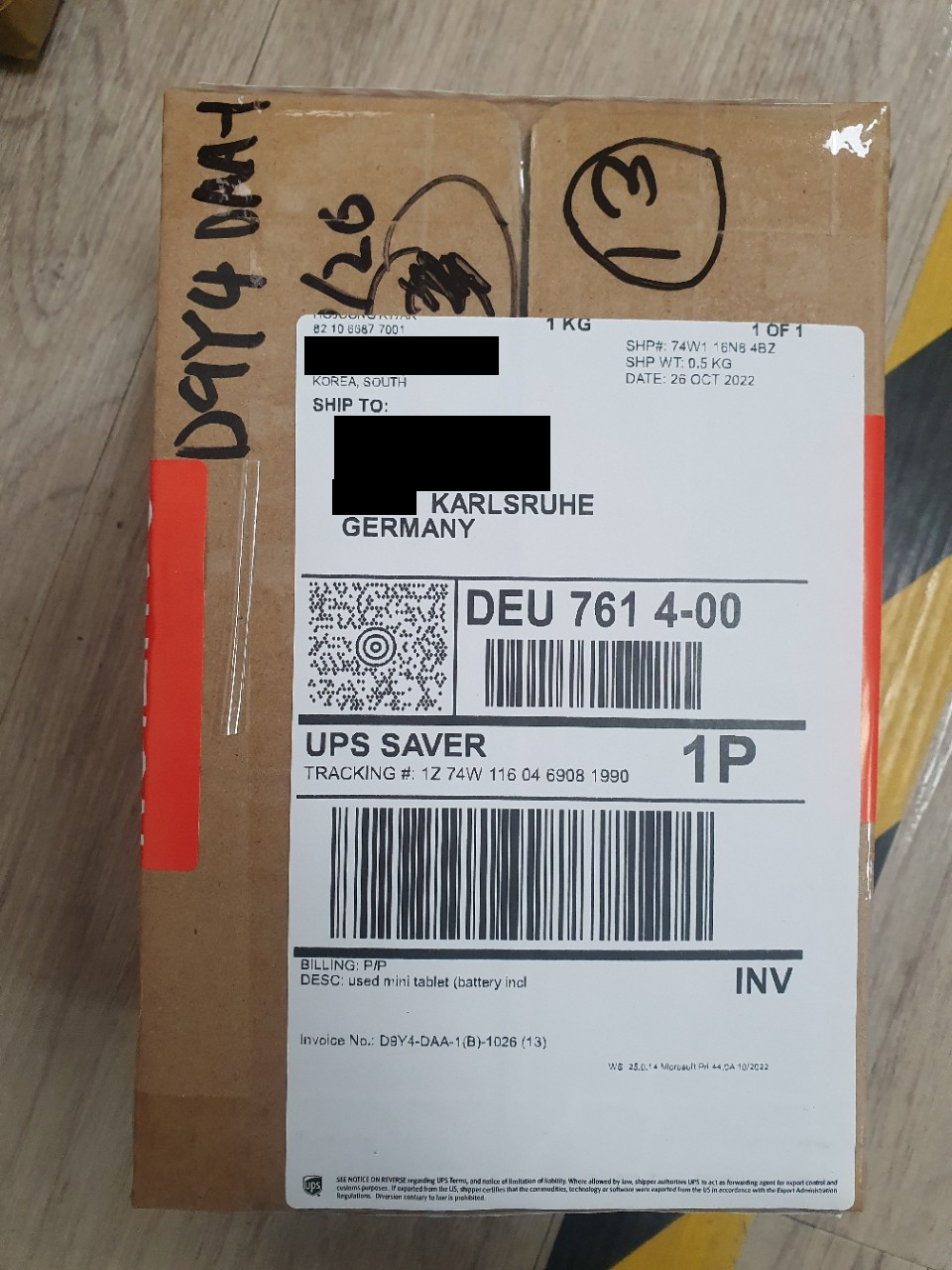 독일로 배송. 최고!