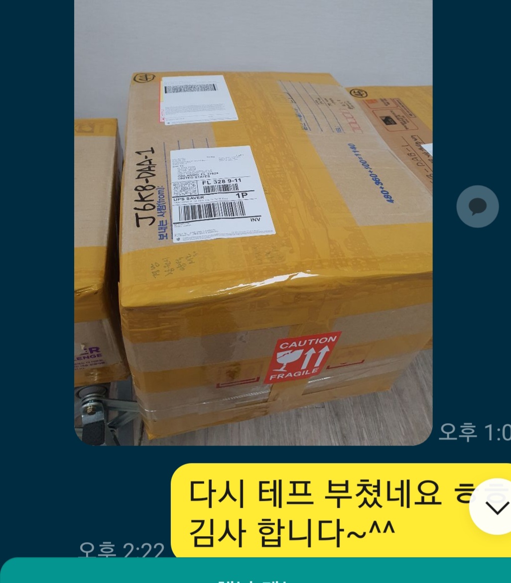 직원들의 친절한 대답.! 빠른 배송! 믿을만 합니다 