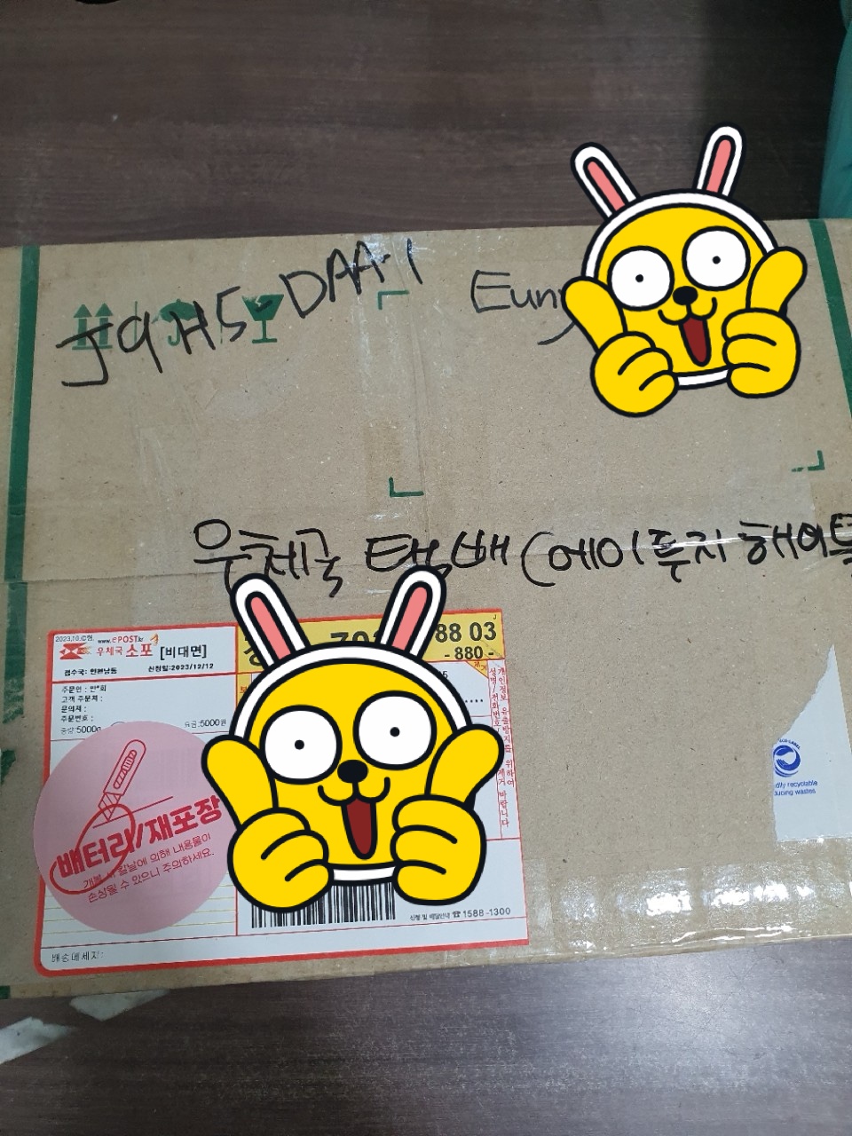 완전 빠른 배송이에요