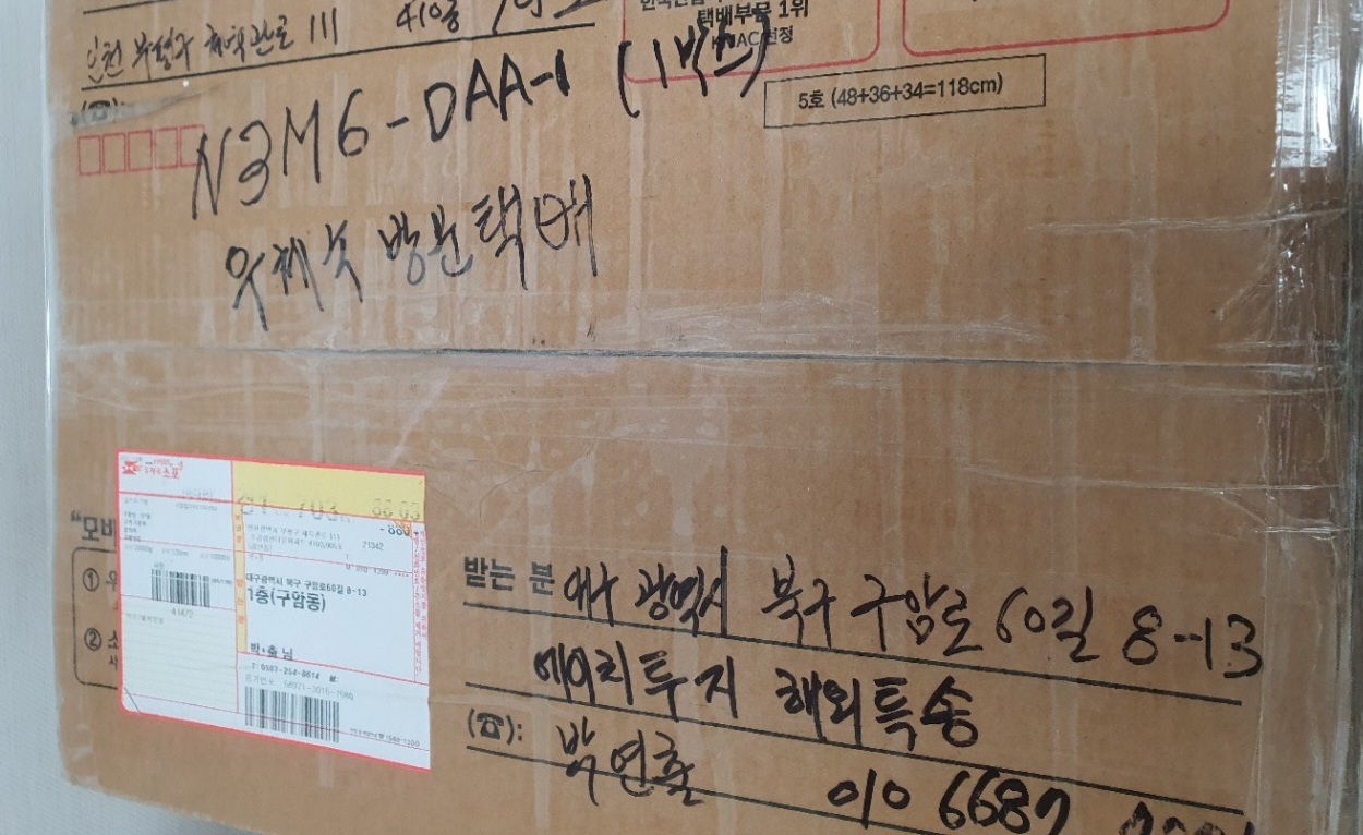 안전하게 배송해주셔서 감사합니다