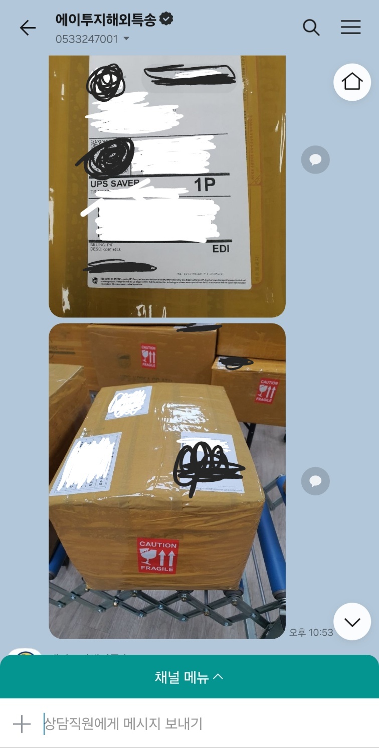 엄청 빨리 왔어요