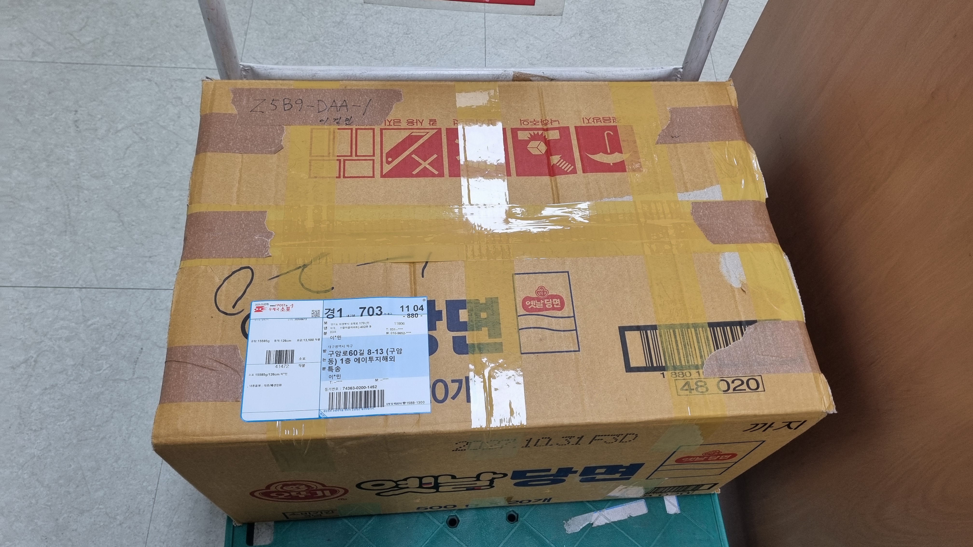 한국에서 미국 특송