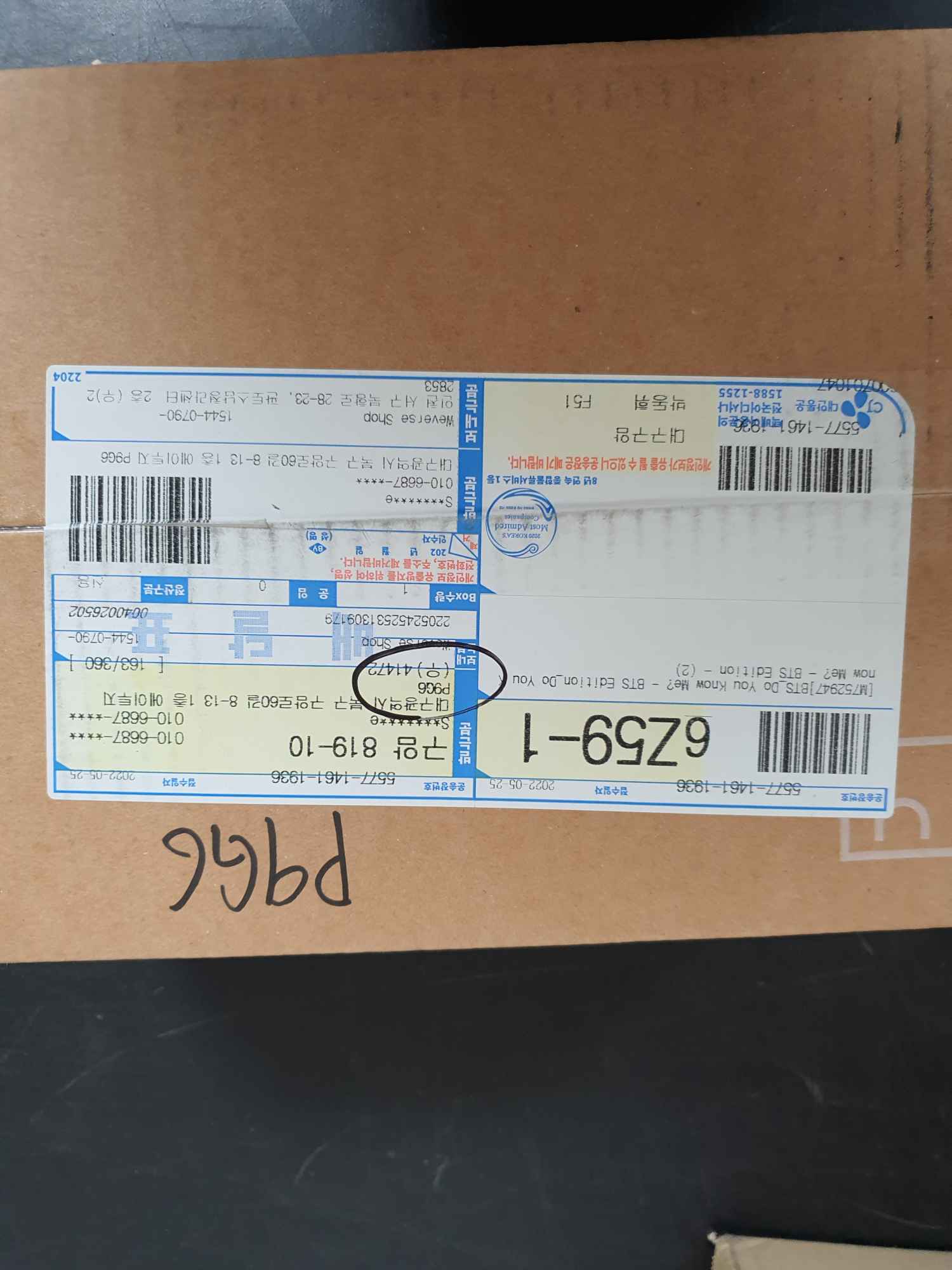 빠른 배송 감사합니다 