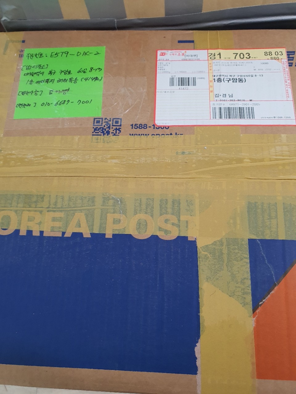 정말 내물건 보내는것처럼 소중한 택배처리 감사합다ㆍ