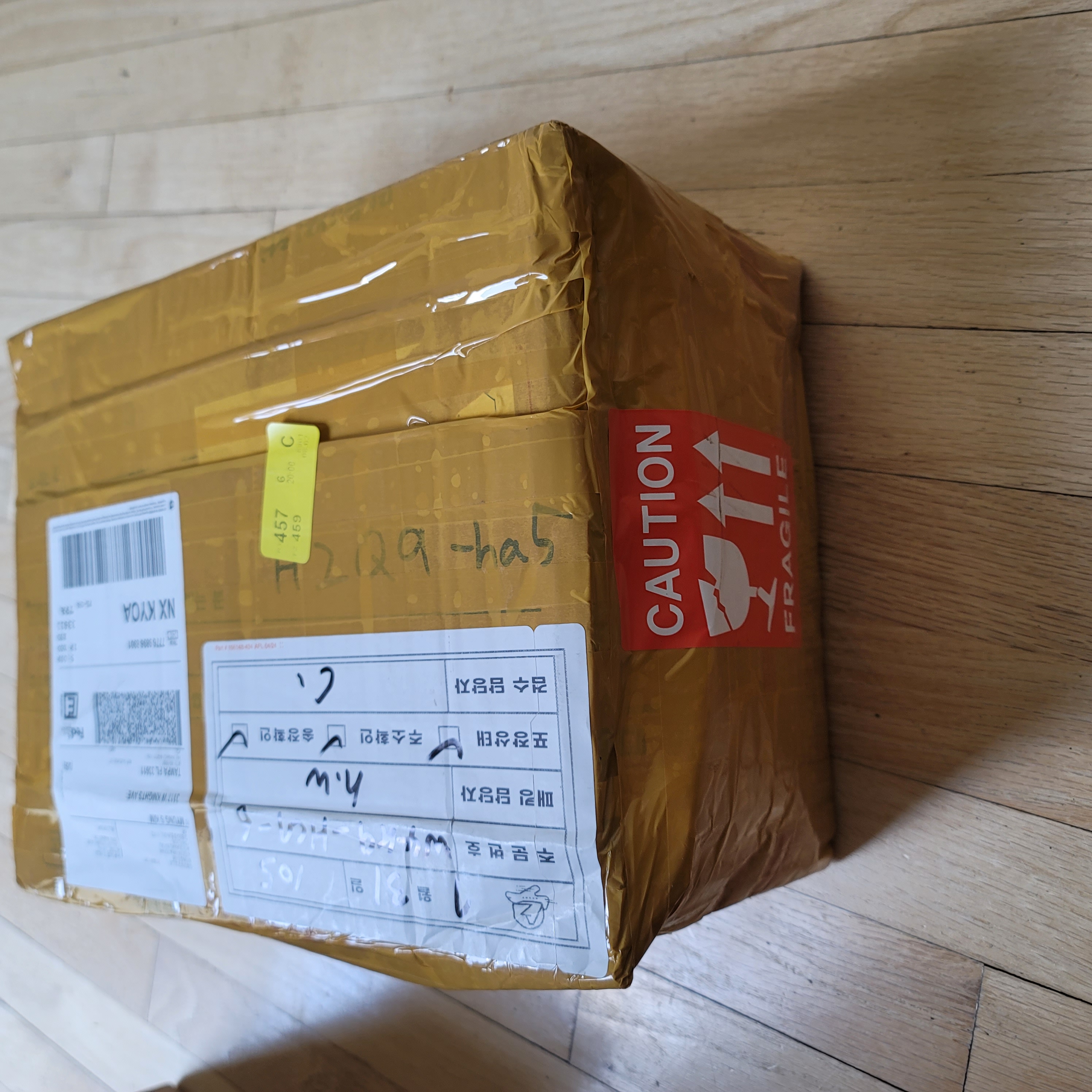 잘도착해서 좋아요