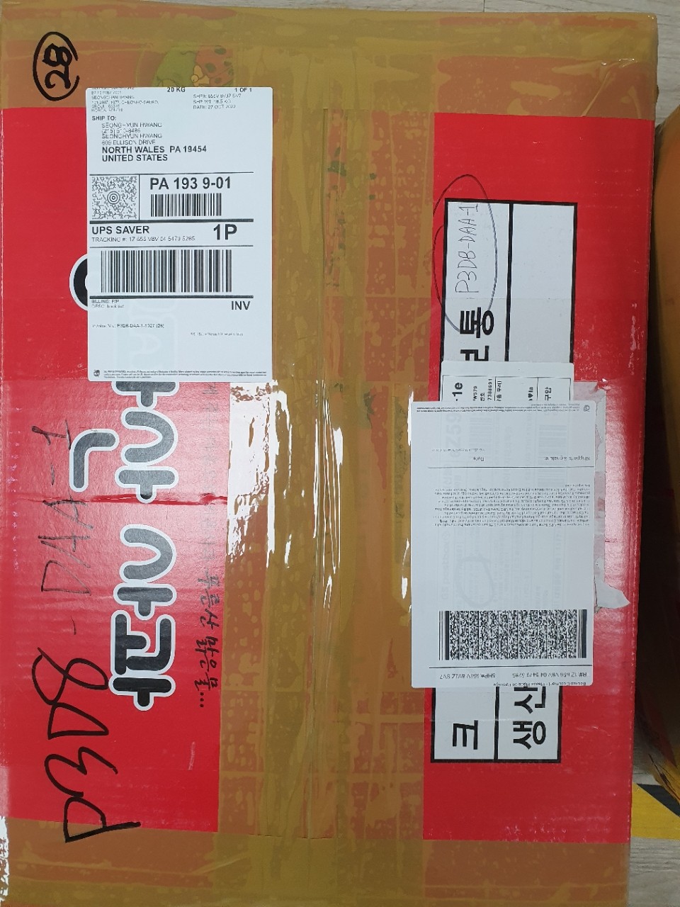 신속, 정확한 배송에 감사드립니다.