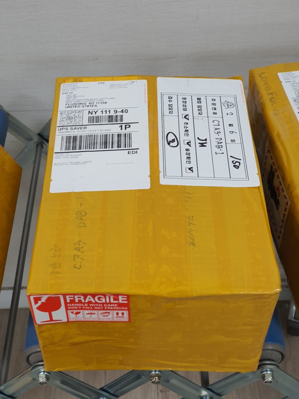 번개배송입니다