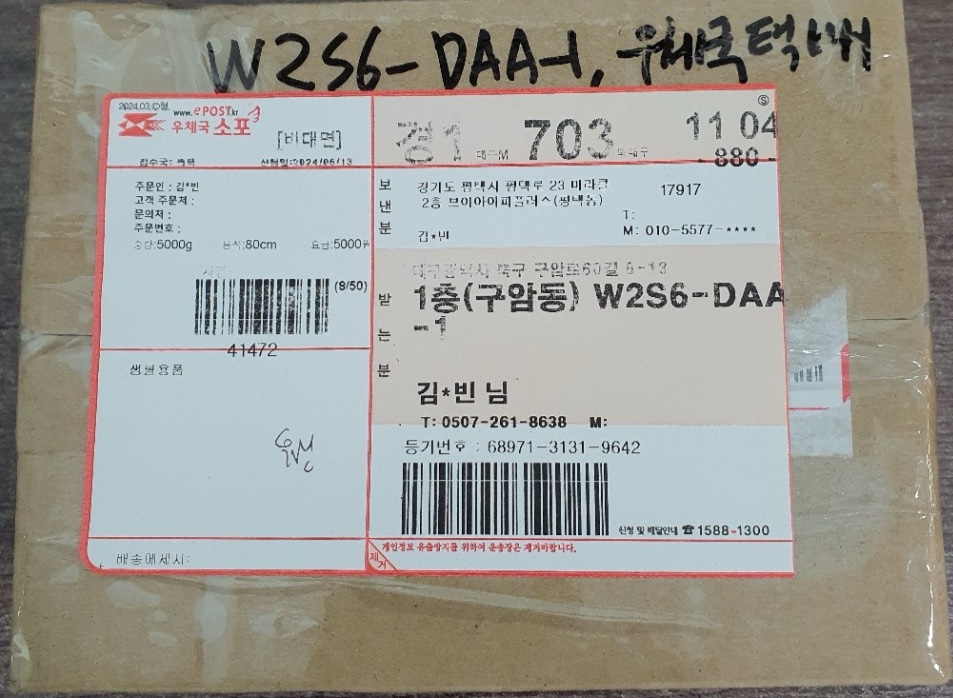 호주배송후기입니다.