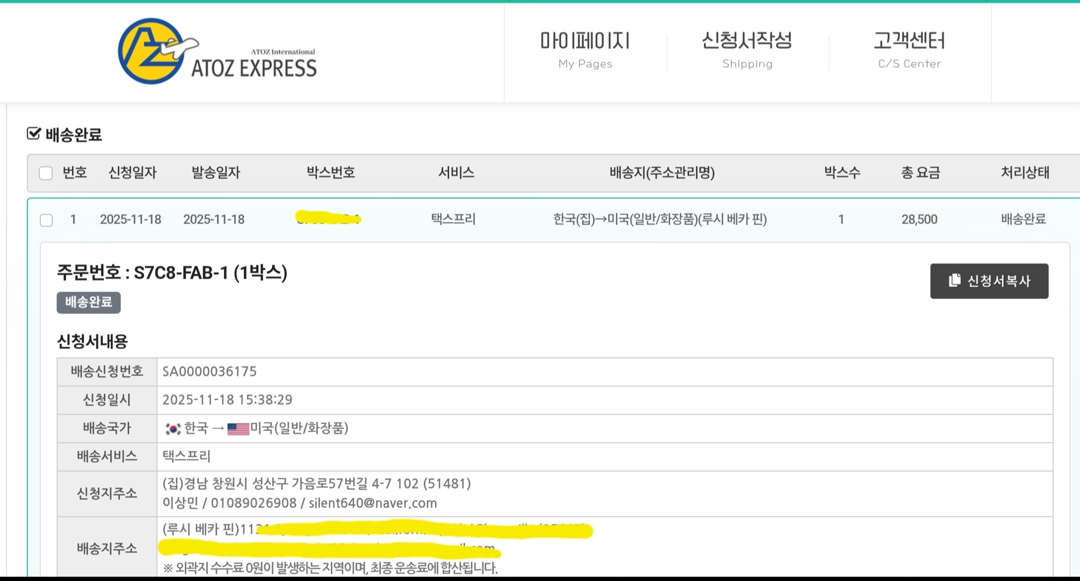 미국 택스프리 좋아요!