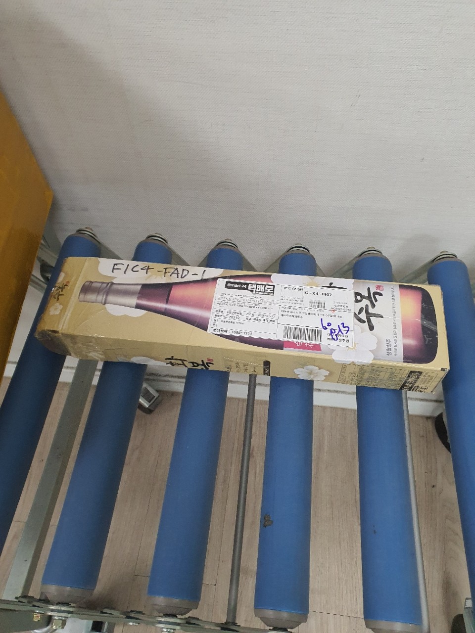 미국택배만 네번째네요