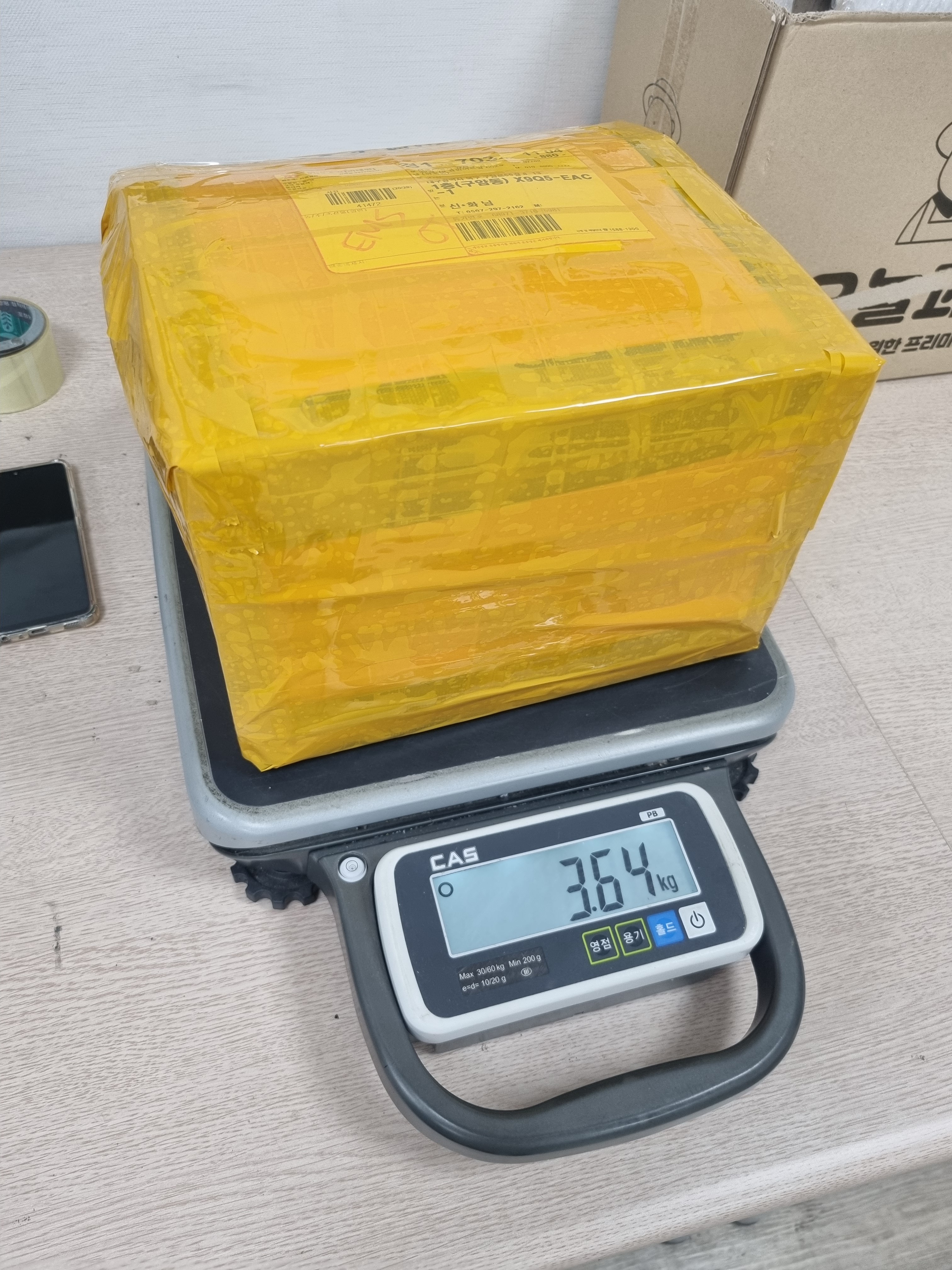 EMS 한국에서 호주