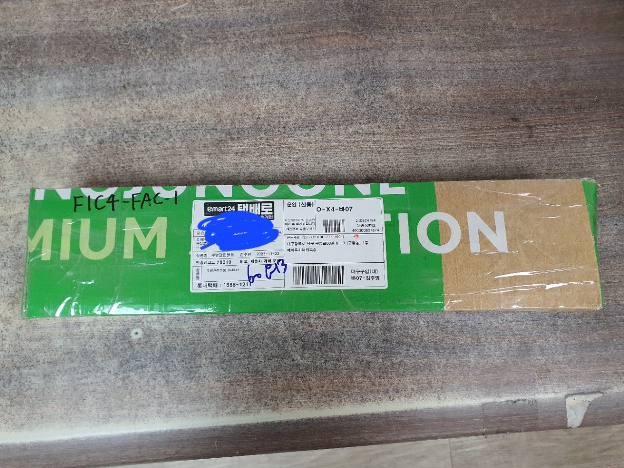 한국에서 미국택배 세번째