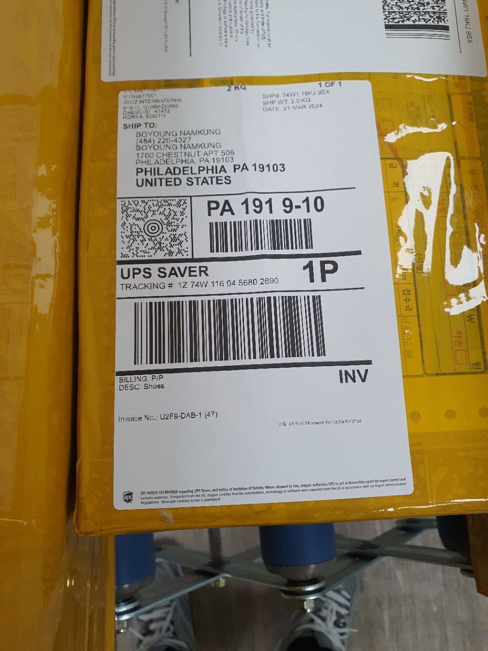 미국 정말빠른배송