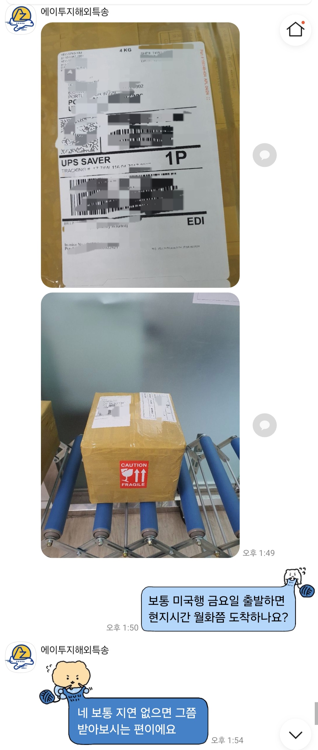 미국 배터리택배