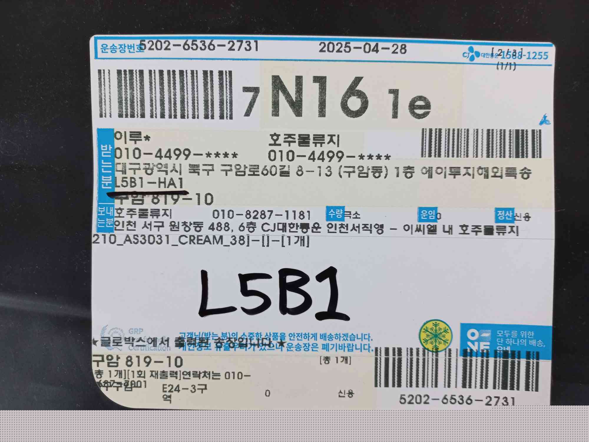 한국에서 미국 발송