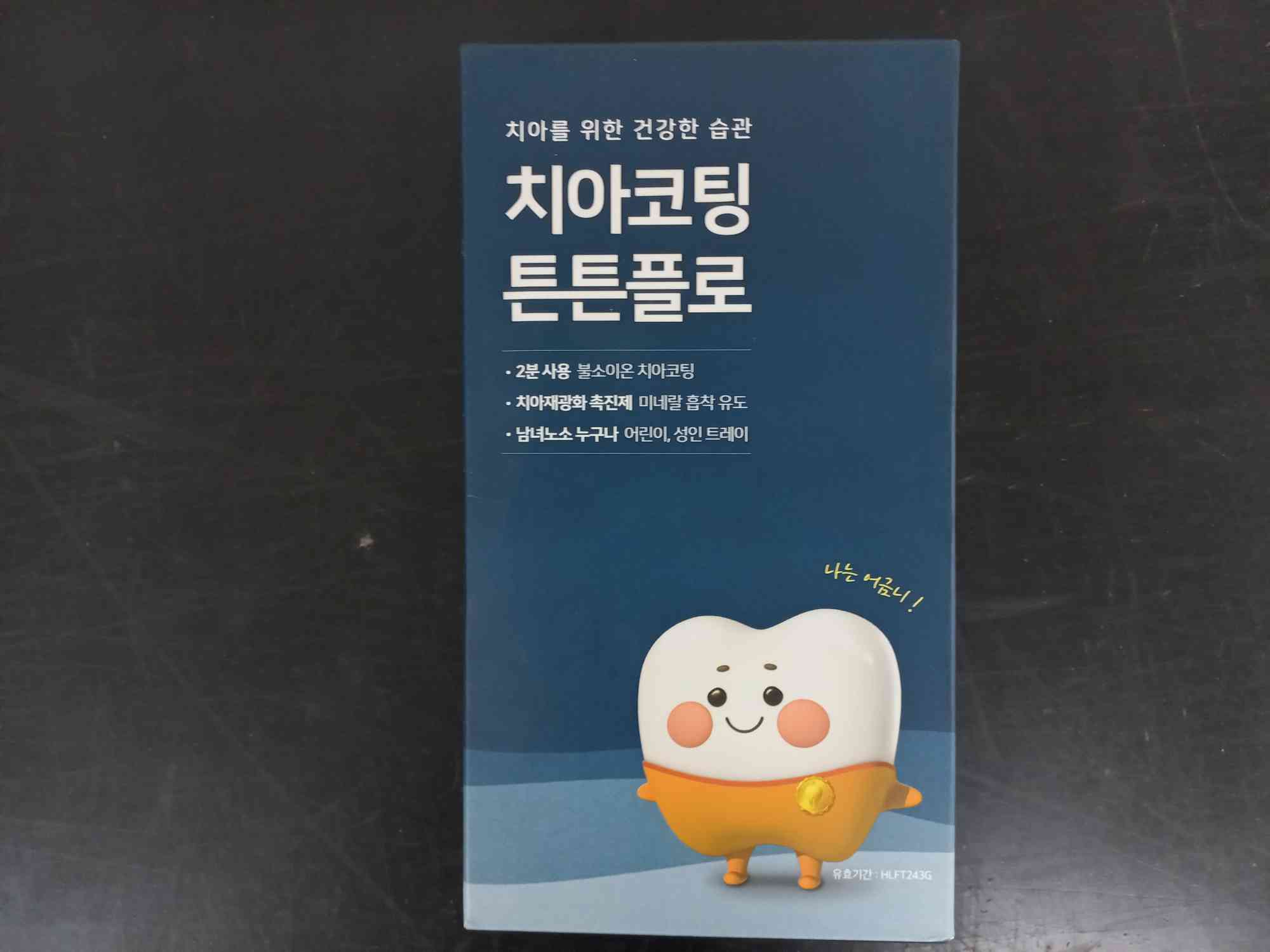 한국에서 일본으로 EMS 후기!