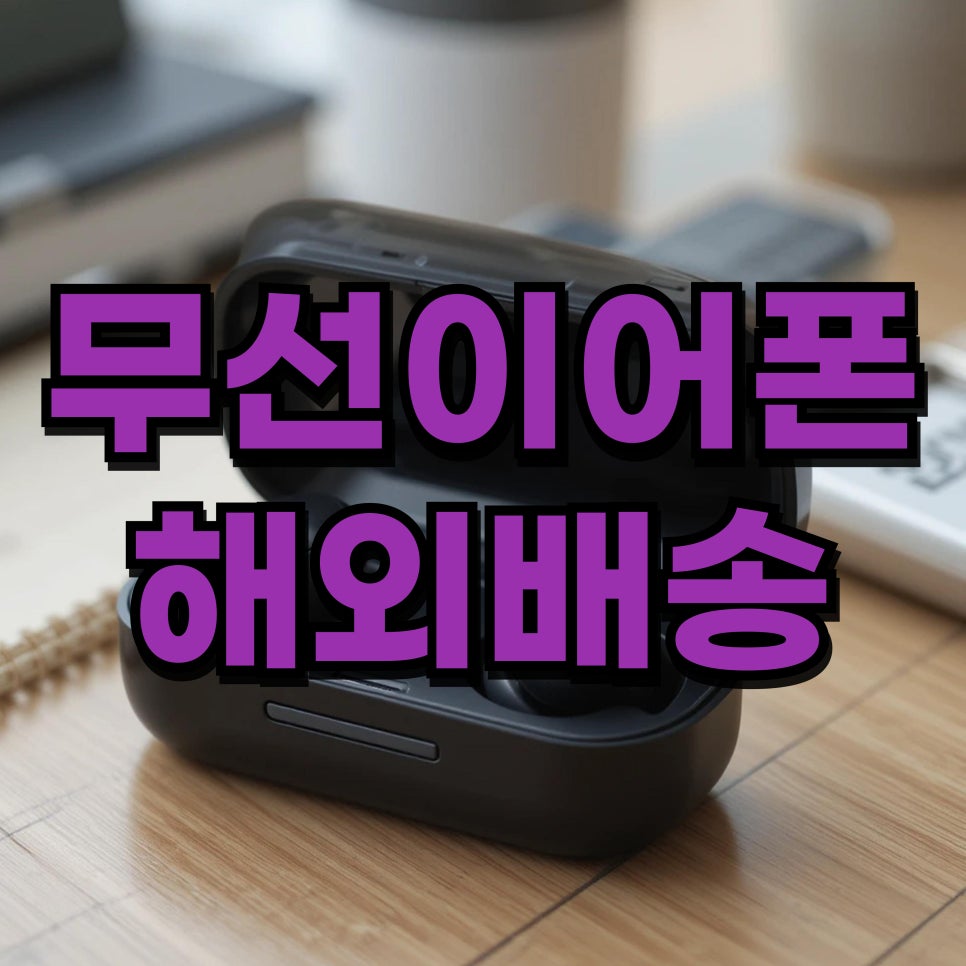 집앞에서 미국까지 배송