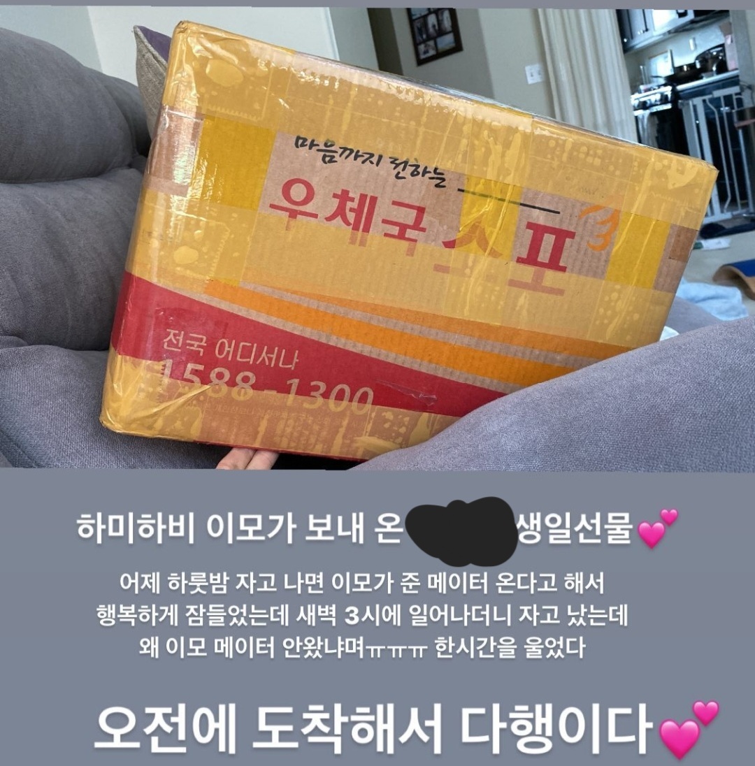 첫번째이용)빠른배송에 감동합니다