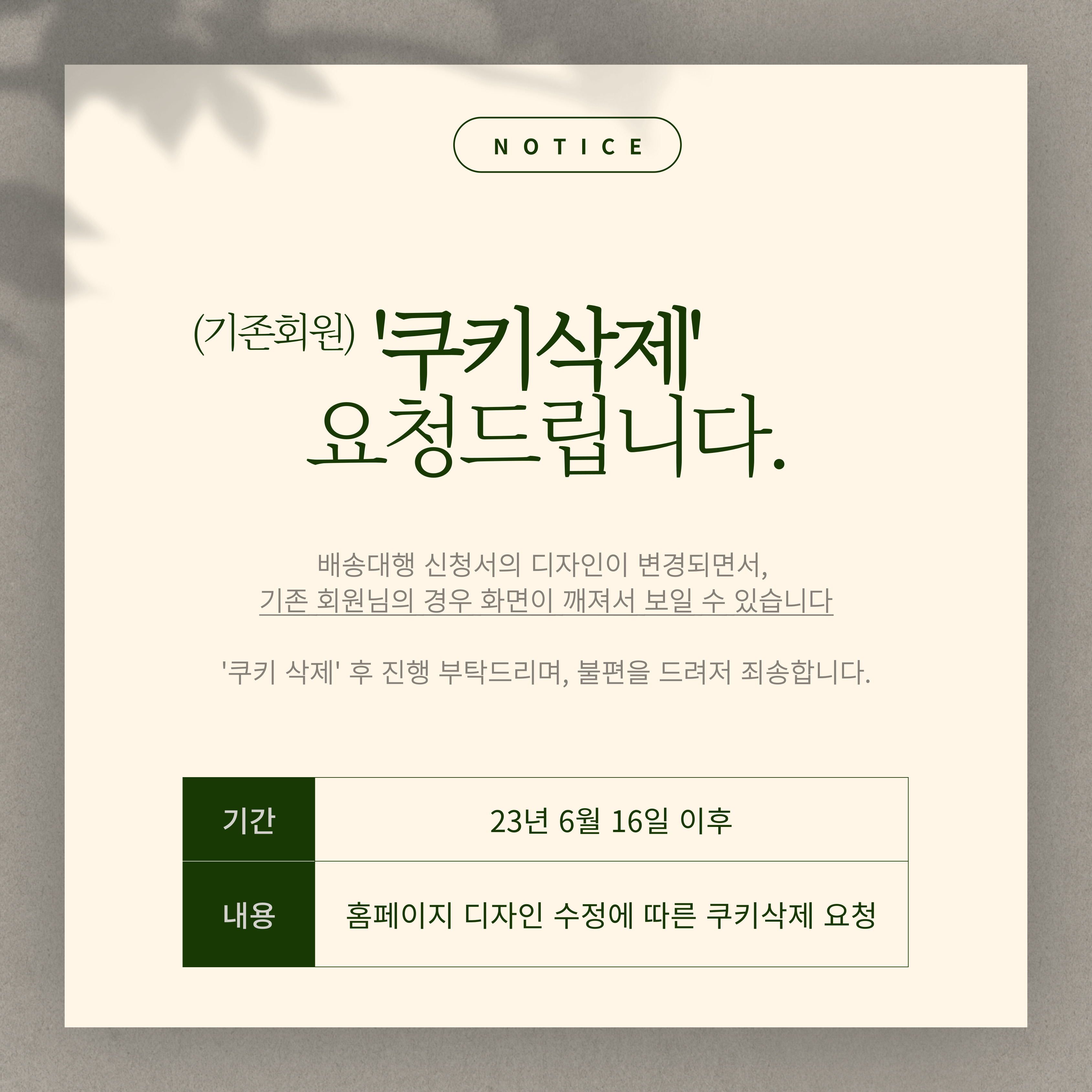 (기존고객) 신청서 디자인 변경 안내