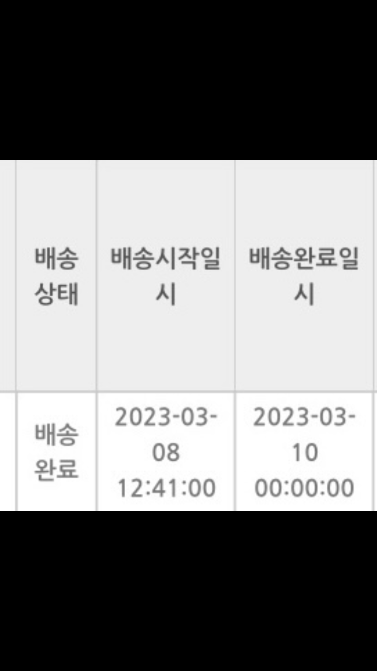 배송 진짜 빨라요 휴대폰 가능❤️
