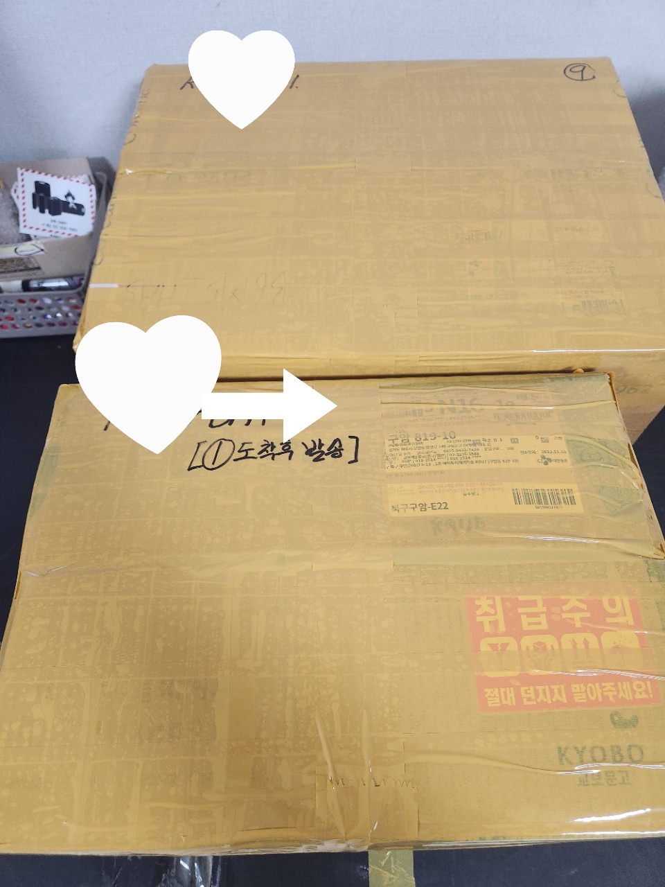 배송 꼼꼼하게 잘해주세요